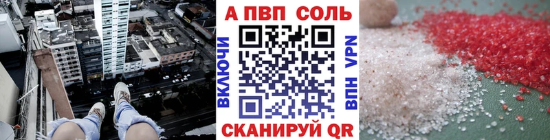 Альфа ПВП VHQ  Заинск 