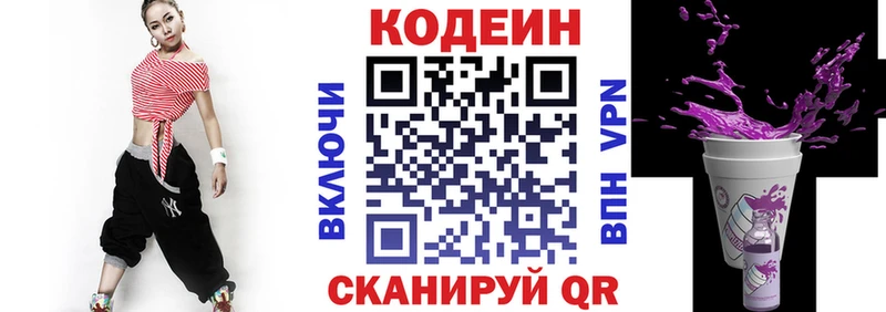 Codein Purple Drank  дарнет шоп  Заинск 