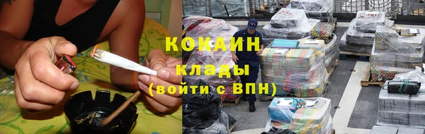 кокаин Горнозаводск